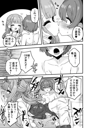 [Etori Yuuya] Shinnyuusei e Shochuui Fhentai - Page 7