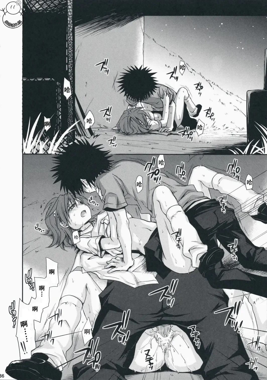 [Takumi Na Muchi] Choudenji Hou no Aishi Kata | 超電磁炮の爱的方法 Fhentai - Page 35