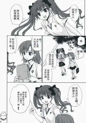 [Takumi Na Muchi] Choudenji Hou no Aishi Kata | 超電磁炮の爱的方法 Fhentai - Page 47