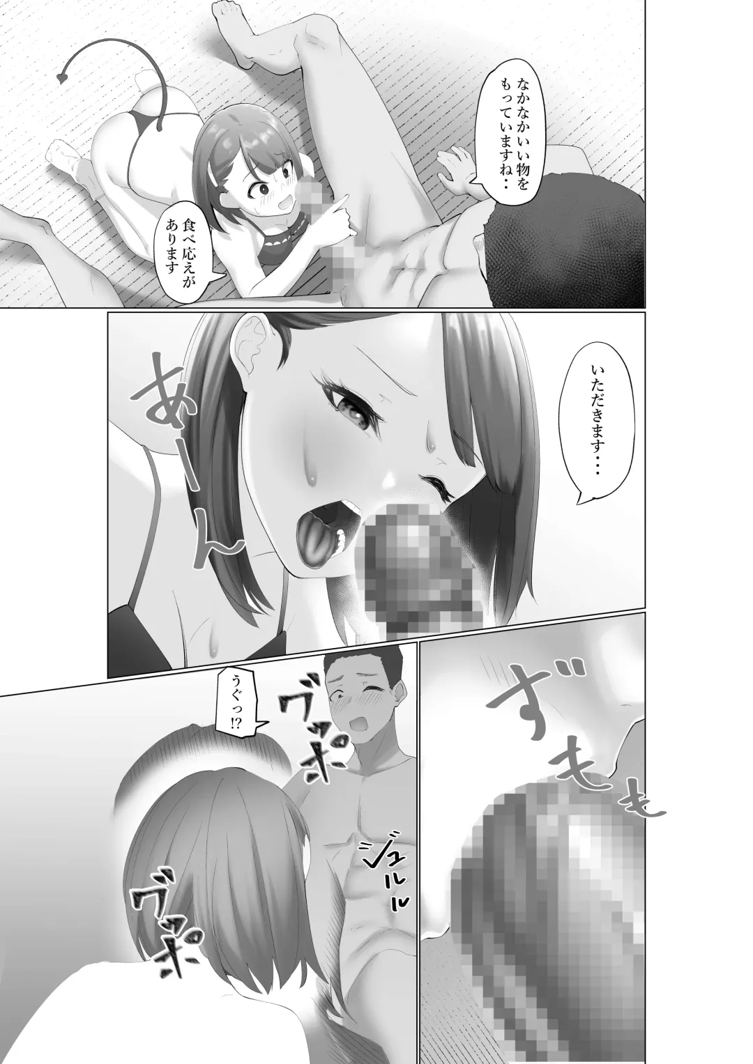 [Takamura] Namaiki Succubus to Zetsurin Doutei Fhentai - Page 10