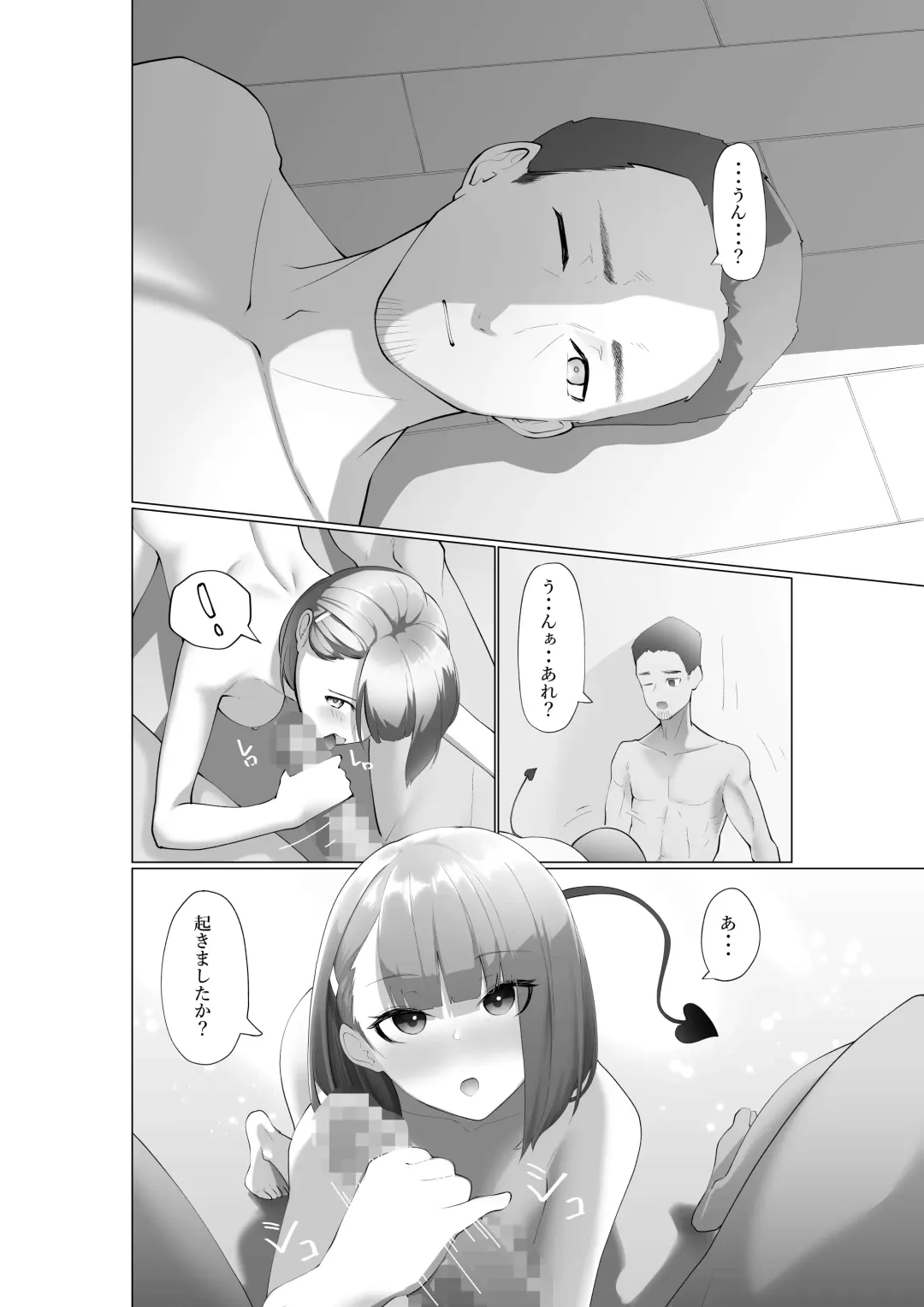 [Takamura] Namaiki Succubus to Zetsurin Doutei Fhentai - Page 33