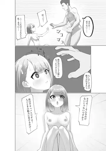 [Takamura] Namaiki Succubus to Zetsurin Doutei Fhentai - Page 25