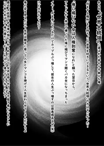 Ore to Yaru Tame ni Hāremu to Jinsei Tsubushite Kuru Mesu-domo Fhentai - Page 2