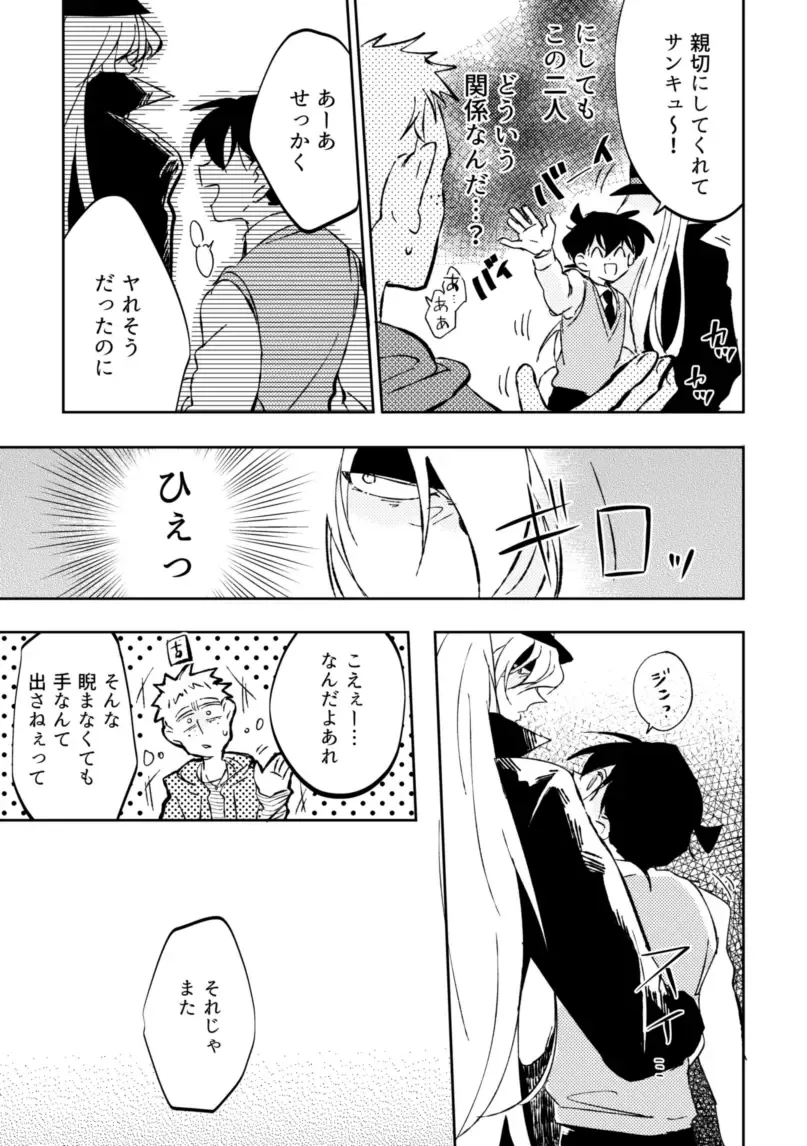 [Komakeda] Parralel World Book Fhentai - Page 11