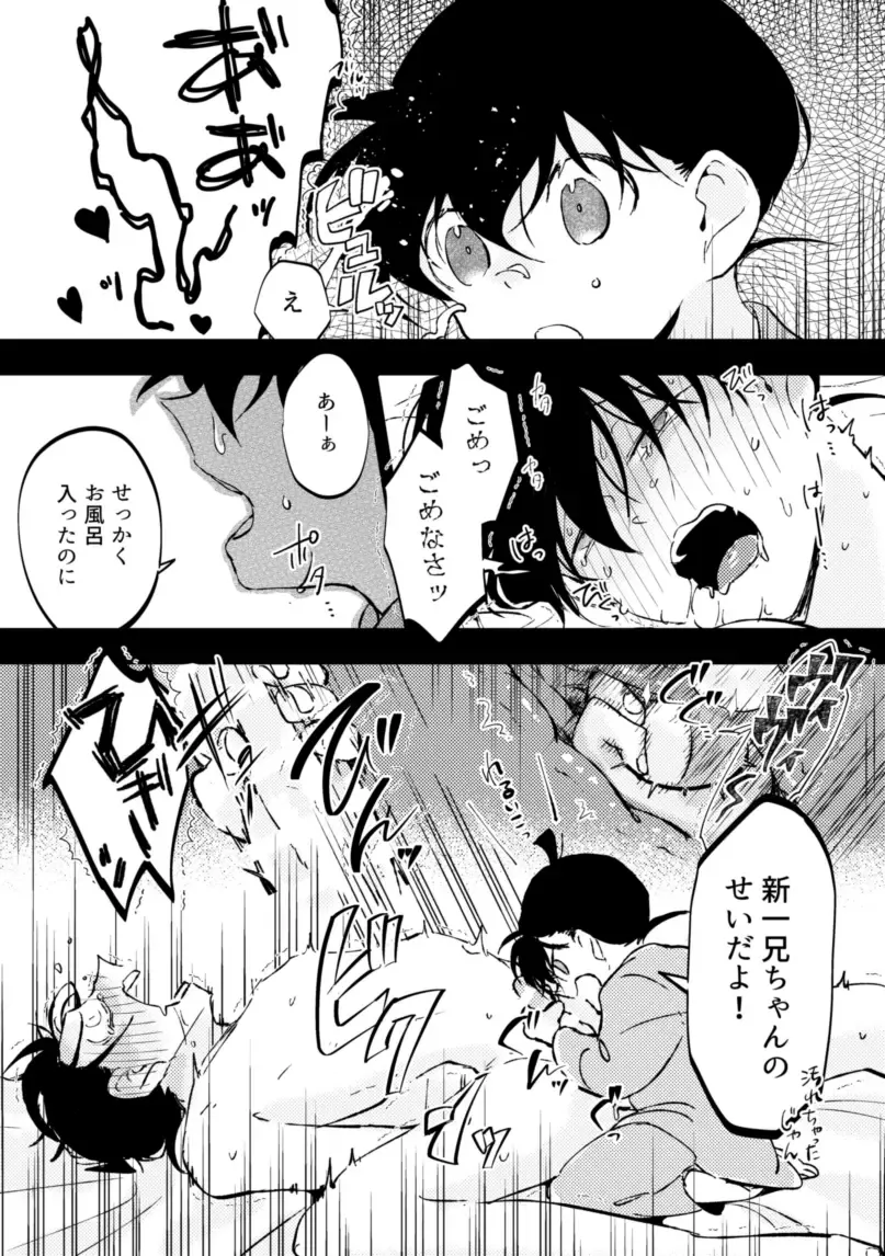 [Komakeda] Parralel World Book Fhentai - Page 23