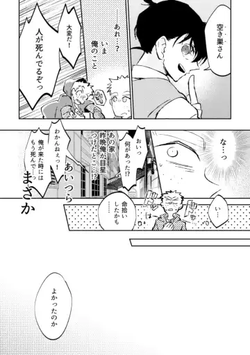 [Komakeda] Parralel World Book Fhentai - Page 12