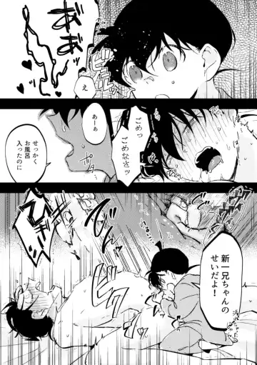 [Komakeda] Parralel World Book Fhentai - Page 23