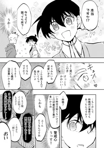 [Komakeda] Parralel World Book Fhentai - Page 9