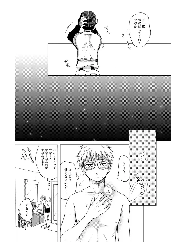 RED HOT Fhentai - Page 11