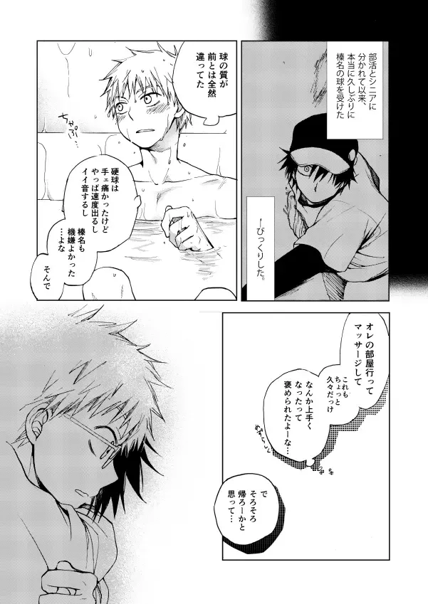 RED HOT Fhentai - Page 13