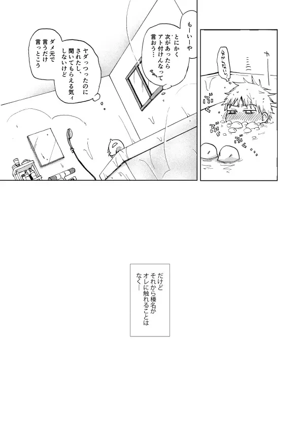 RED HOT Fhentai - Page 14