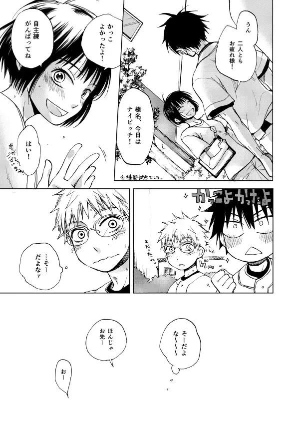 RED HOT Fhentai - Page 16