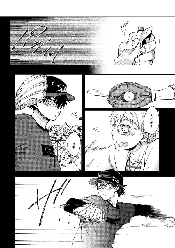 RED HOT Fhentai - Page 23