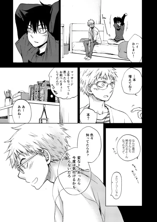 RED HOT Fhentai - Page 26