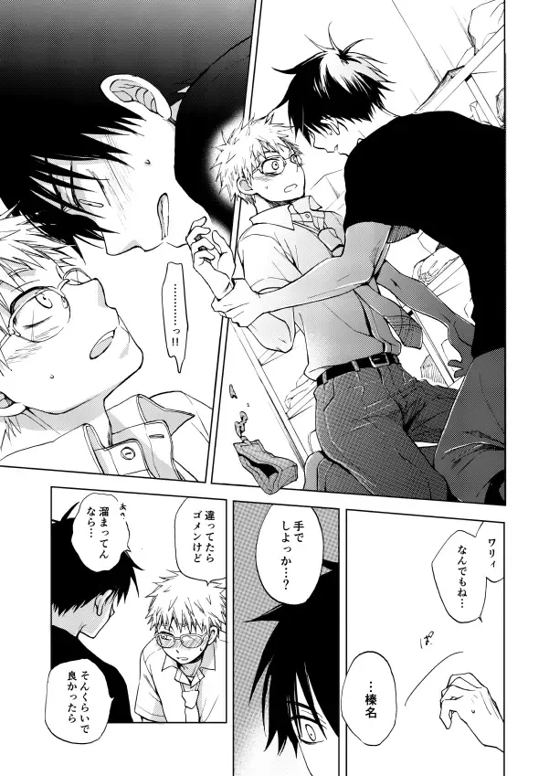 RED HOT Fhentai - Page 34