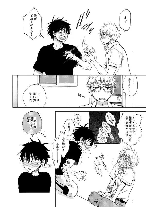 RED HOT Fhentai - Page 35