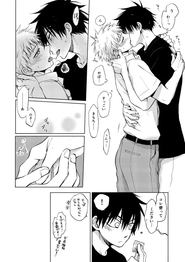 RED HOT Fhentai - Page 41