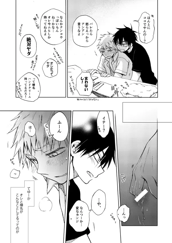 RED HOT Fhentai - Page 42