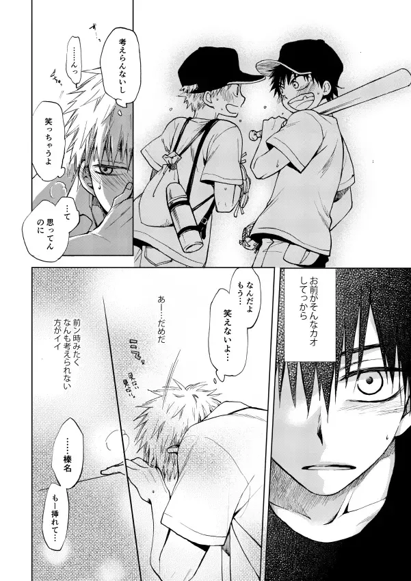 RED HOT Fhentai - Page 43