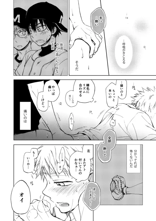 RED HOT Fhentai - Page 45