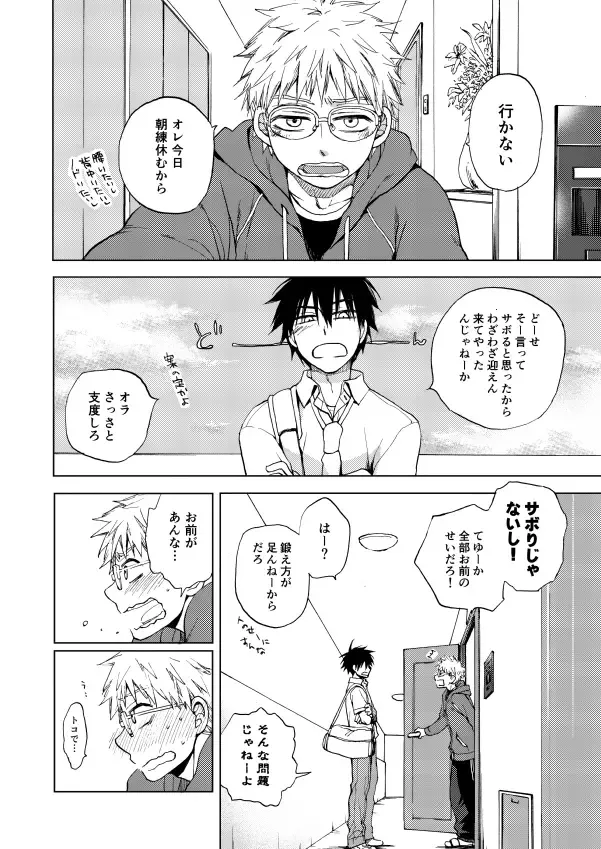 RED HOT Fhentai - Page 51