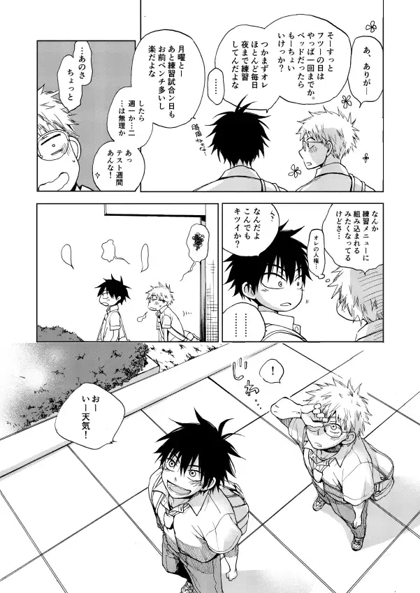 RED HOT Fhentai - Page 53