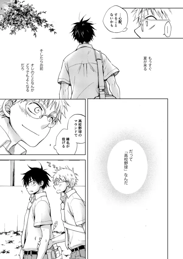 RED HOT Fhentai - Page 54