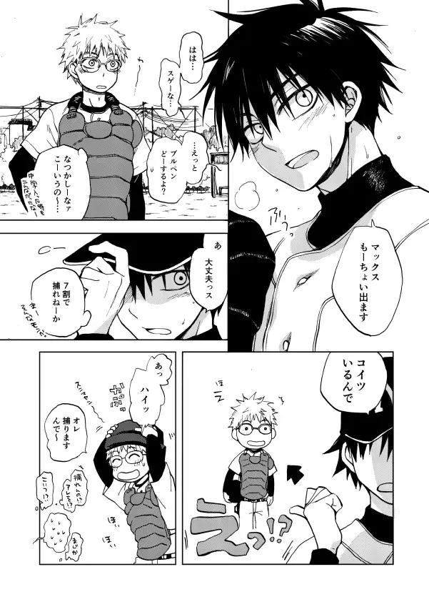 RED HOT Fhentai - Page 8