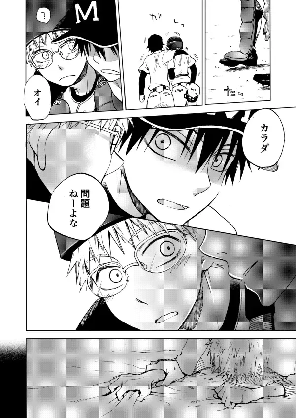 RED HOT Fhentai - Page 9