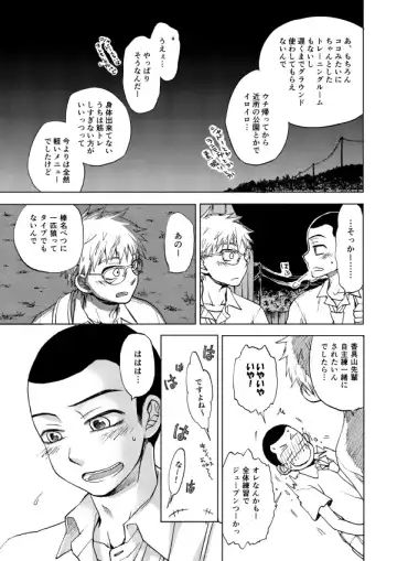 RED HOT Fhentai - Page 20