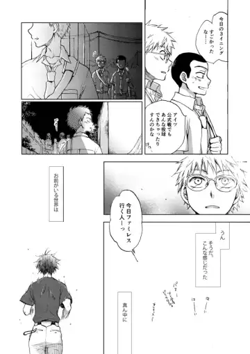 RED HOT Fhentai - Page 21