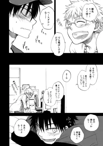 RED HOT Fhentai - Page 25