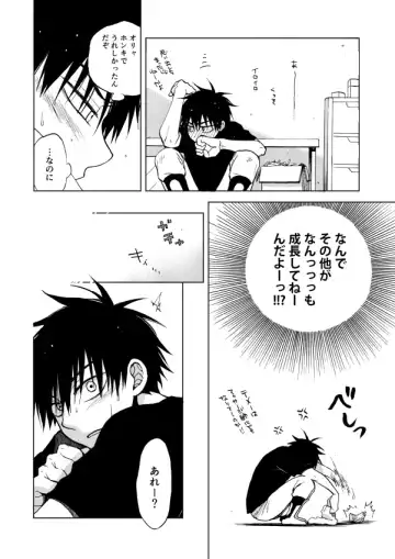 RED HOT Fhentai - Page 31