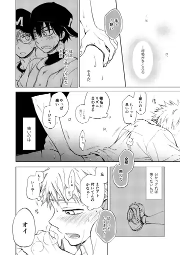 RED HOT Fhentai - Page 45