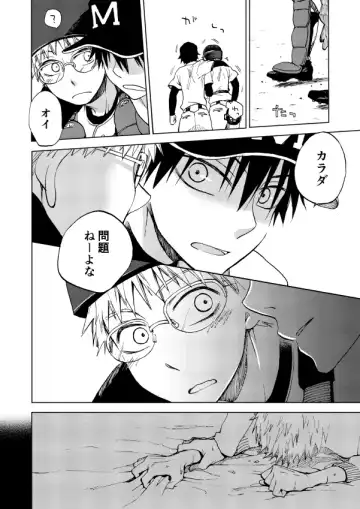 RED HOT Fhentai - Page 9