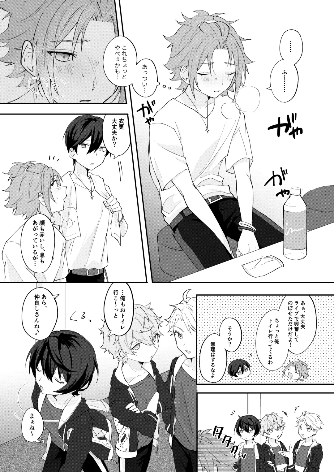 [Yayoi] POPPIN' KISS Fhentai - Page 14