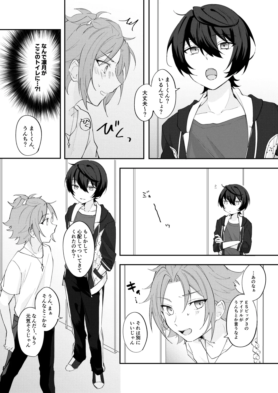 [Yayoi] POPPIN' KISS Fhentai - Page 16