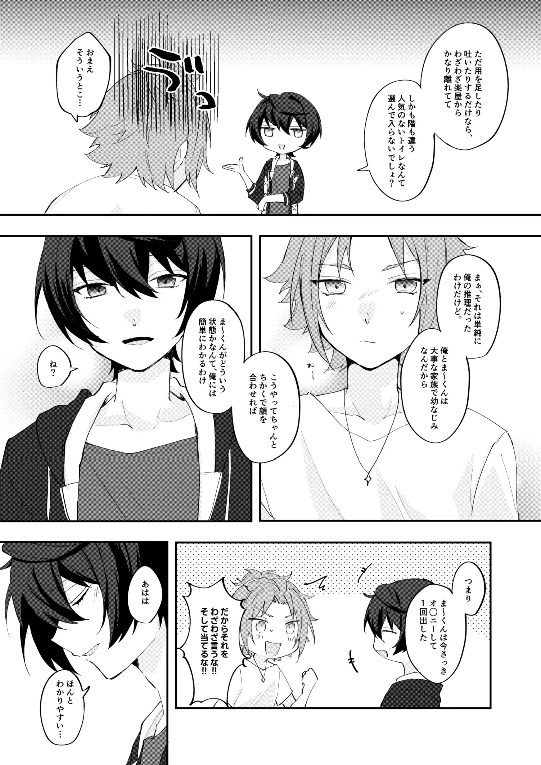 [Yayoi] POPPIN' KISS Fhentai - Page 18