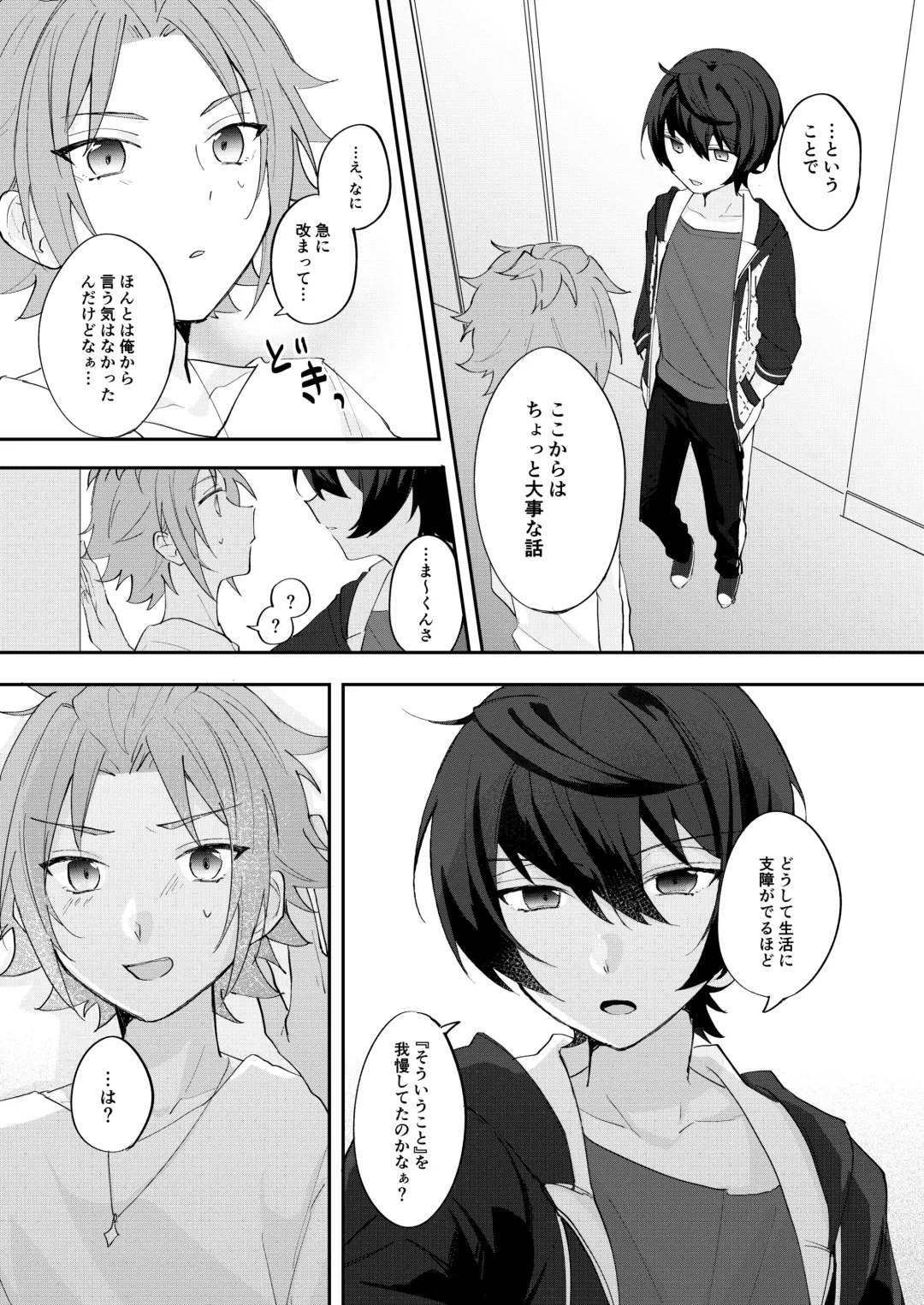 [Yayoi] POPPIN' KISS Fhentai - Page 19