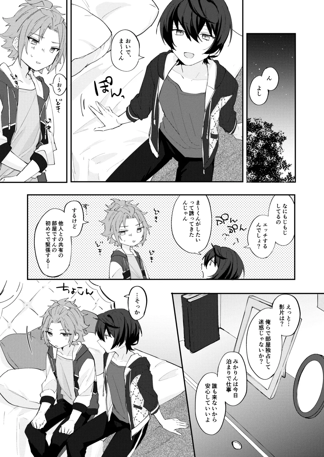 [Yayoi] POPPIN' KISS Fhentai - Page 23