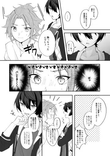 [Yayoi] POPPIN' KISS Fhentai - Page 17