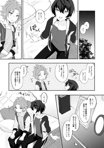 [Yayoi] POPPIN' KISS Fhentai - Page 23