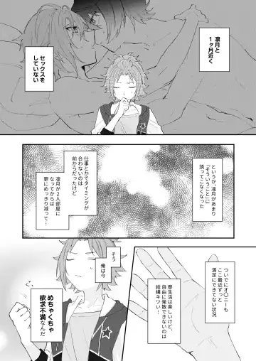 [Yayoi] POPPIN' KISS Fhentai - Page 5