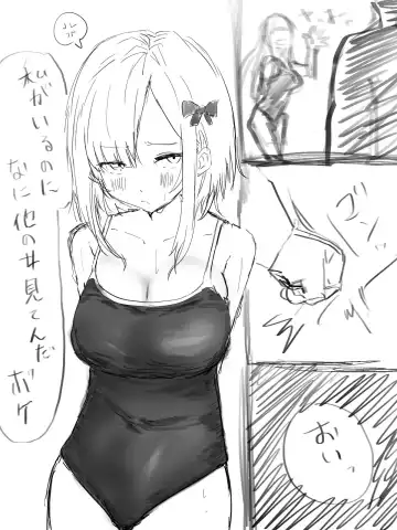 [Jon] Virtual eSports Project (VSPO) Collection Fhentai - Page 4