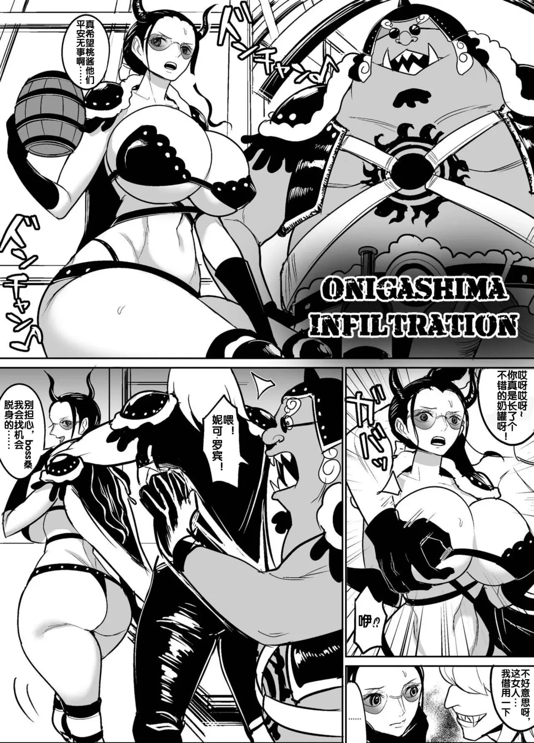 [Hamiltan] Onigashima Sennyuu Hen (decensored) Fhentai - Page 2