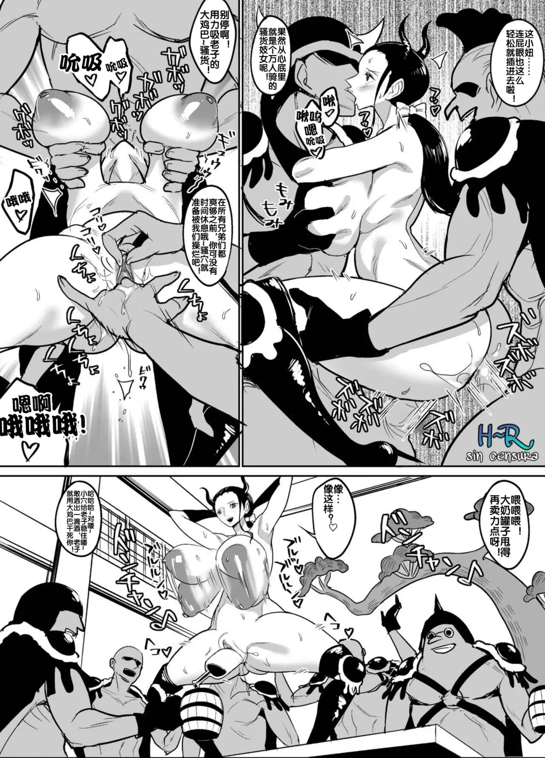 [Hamiltan] Onigashima Sennyuu Hen (decensored) Fhentai - Page 8