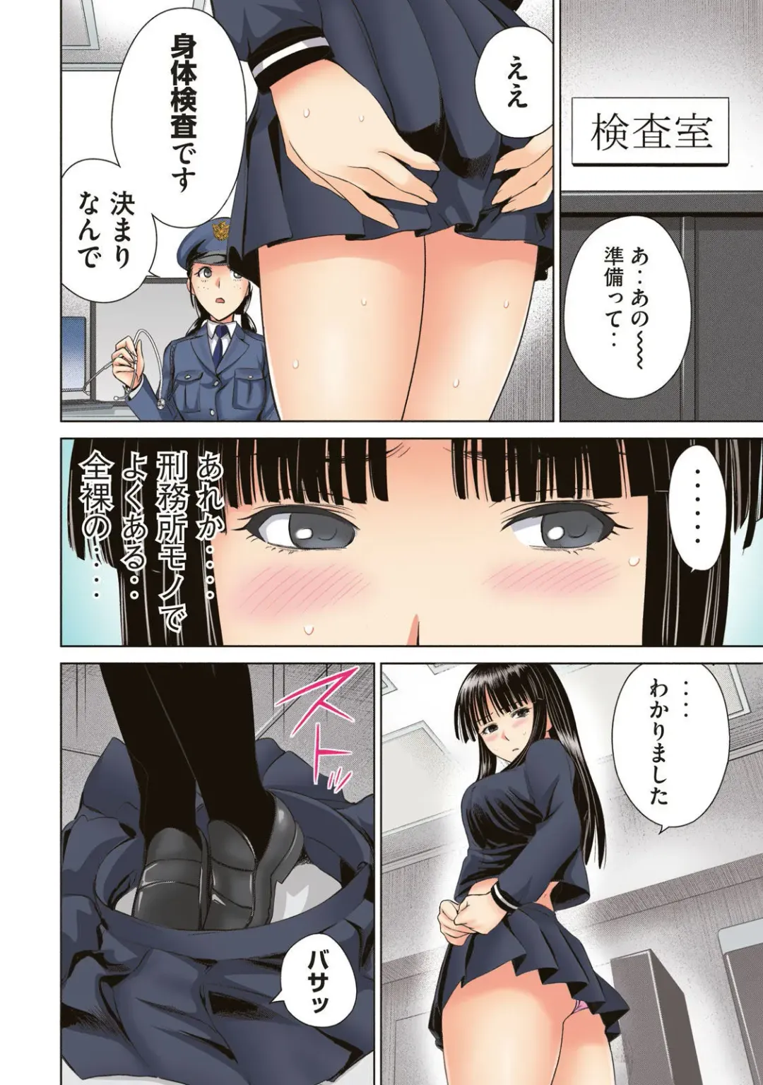 Satanophany Ultimate Sexy Full Color Artbook Fhentai - Page 10