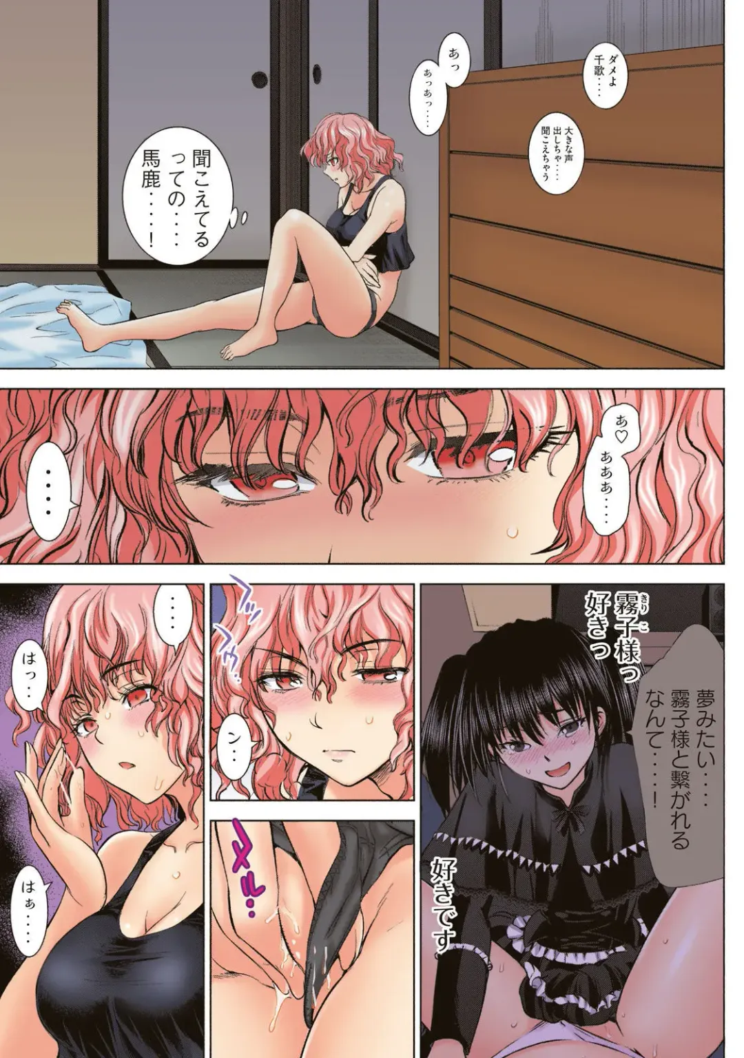 Satanophany Ultimate Sexy Full Color Artbook Fhentai - Page 111