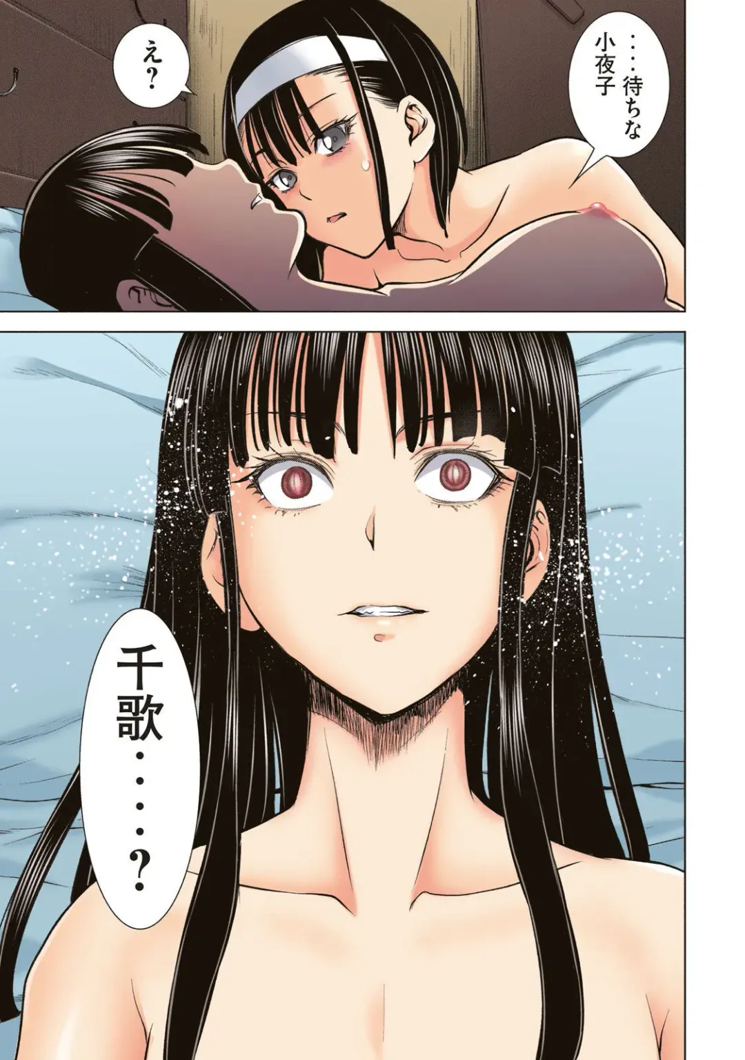 Satanophany Ultimate Sexy Full Color Artbook Fhentai - Page 117