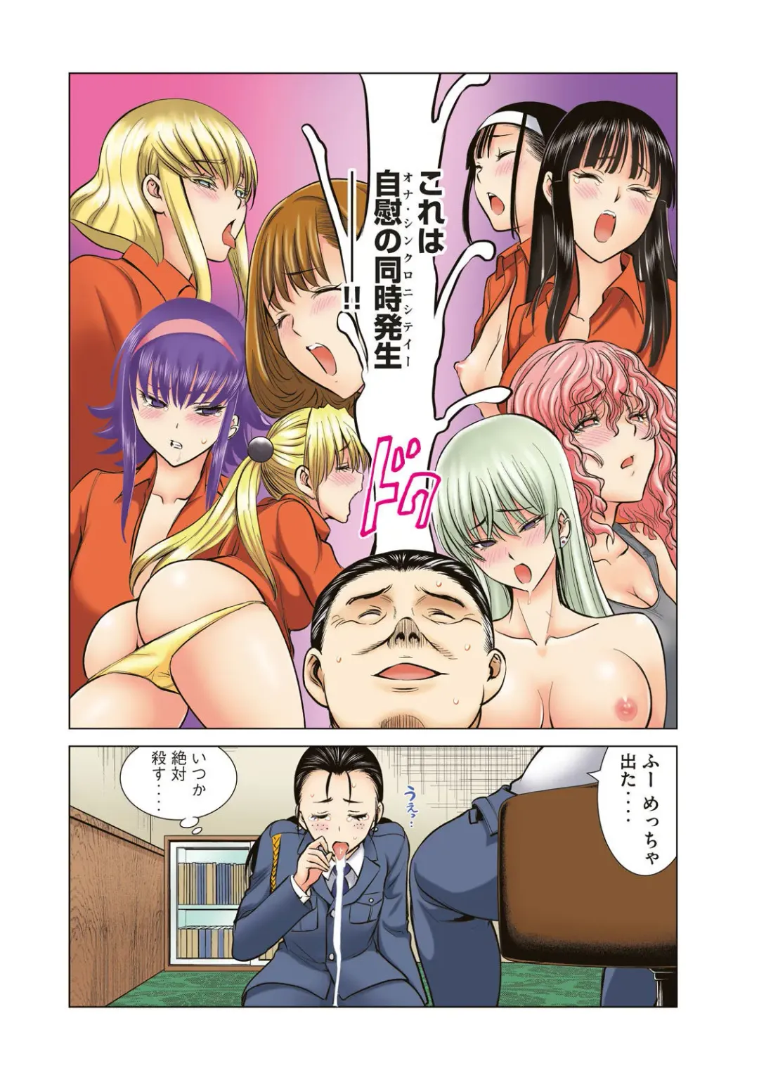 Satanophany Ultimate Sexy Full Color Artbook Fhentai - Page 129